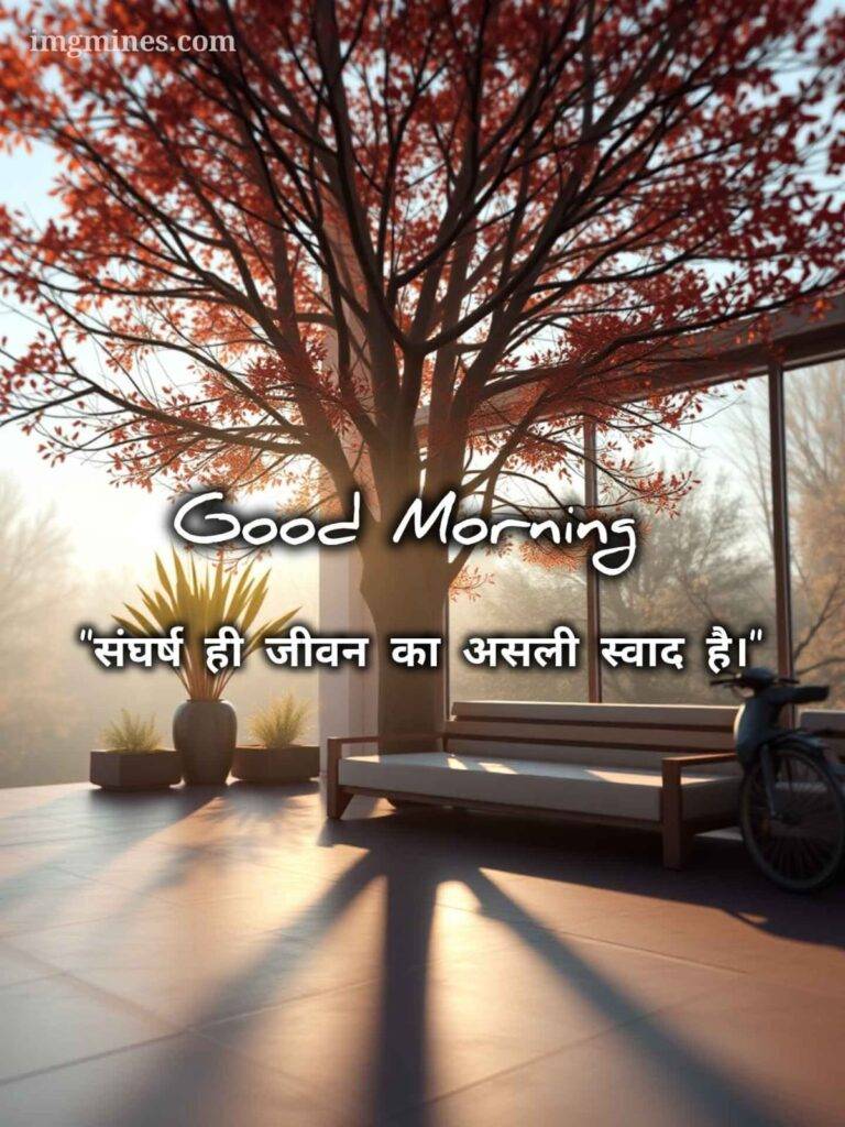 good morning images with positive words in hindi 12