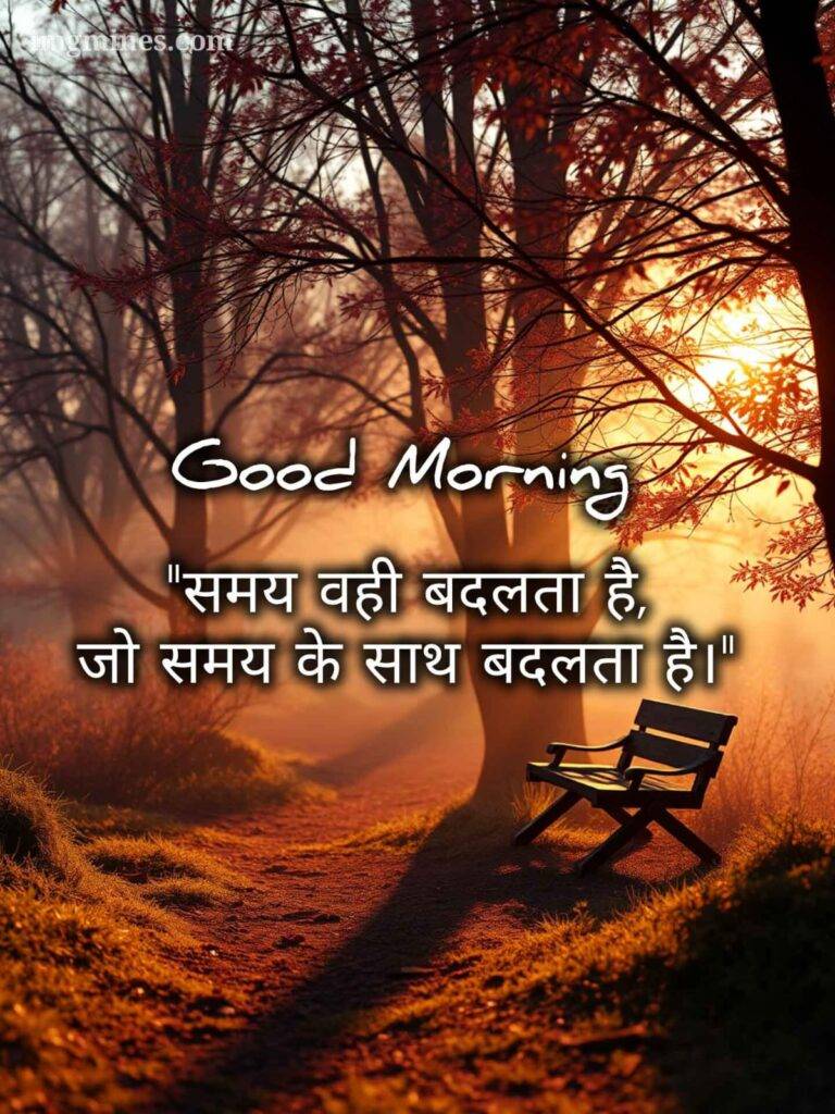 good morning images with positive words in hindi 14