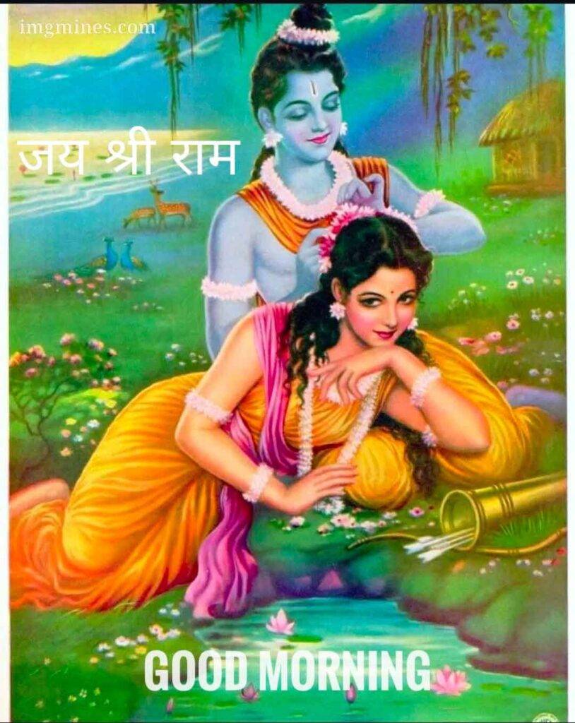 sita ram good morning images 9